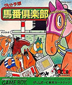 3-Fun Yosou Umaban Club box art for GameBoy
